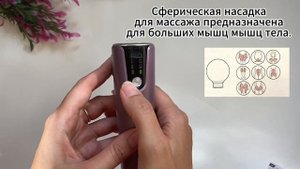 Перкуссионный массажер Olzori X-Lift | Обзор функций