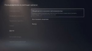 Как добавить турецкий аккаунт с подпиской на Playstation 5