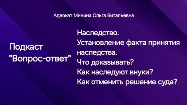 Как получить наследство? Факт принятия наследства. Чт?