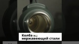 Обзор термоса Libhof TC-2300