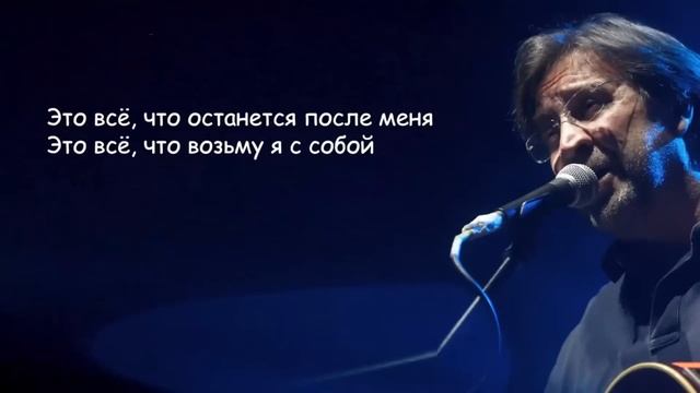 ДДТ Это все караоке оригинал смотреть онлайн