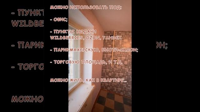 Планировка помещения