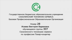 28/ Сахалинская область/  Капкейки с клоповкой по- Сахалински
