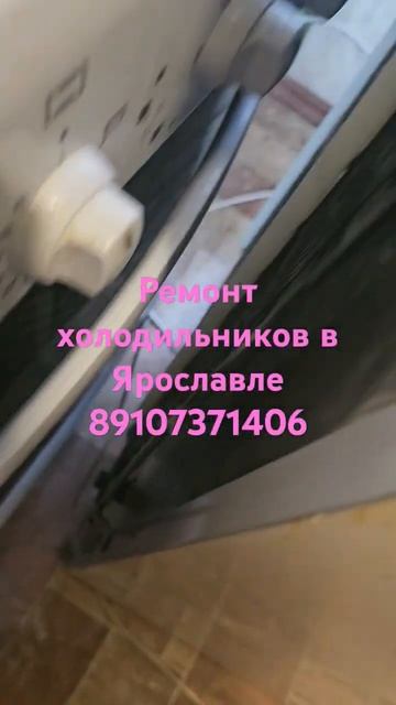 ремонт холодильников в Ярославле смотреть онлайн