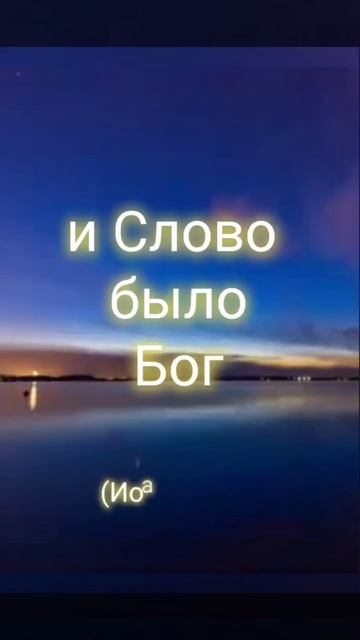 Бог Отец. Есть ли Отец небесный?Кто такой Отец Небесны?
