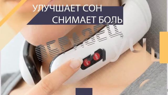 Массажер для шеи.Промо ролик смотреть онлайн