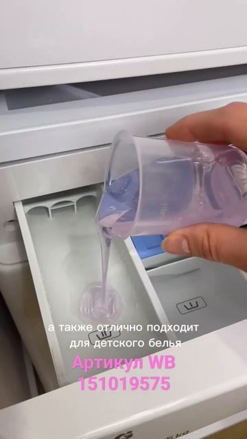 #гель #длявсейсемьи #длядетей #длядома #жидкий #порошок