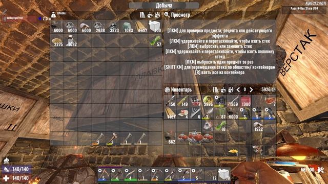 7 Days To Die. Alpha 21. Дикие Задания, Подготовка К Кровавой Луне. 4k Ultra