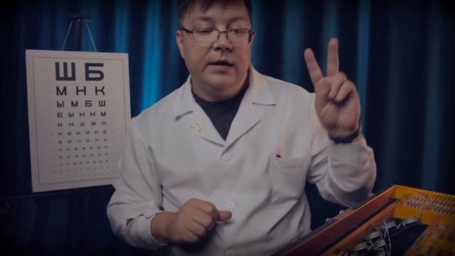 Расслабляющий АСМР осмотр у офтальмолога - ASMR