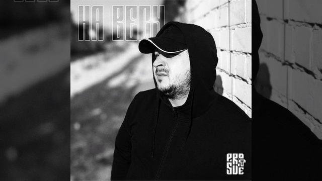 На весу смотреть онлайн