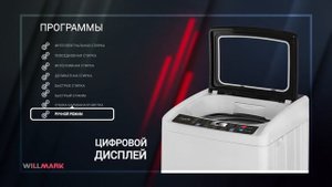 Стиральная машина WILLMARK WMA-1072GW