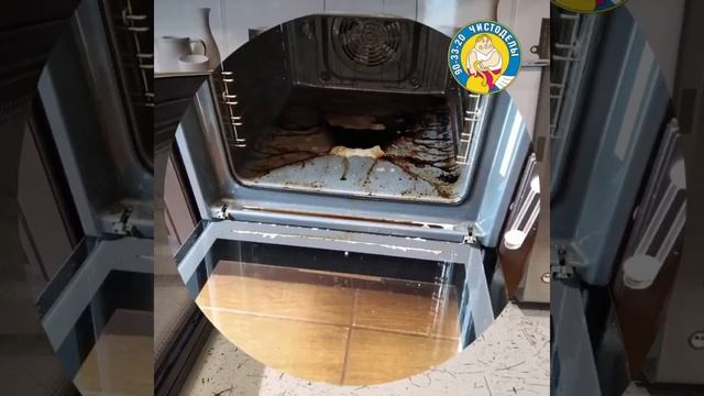 Мойка бытовой техники