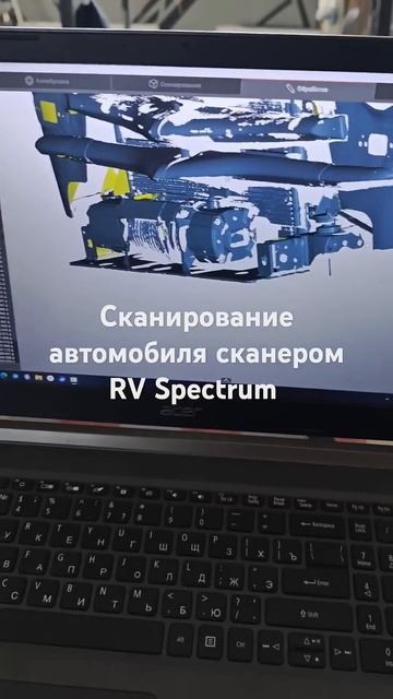 сканирование автомобиля 3d сканером Range Vision Spectrum смотреть онлайн
