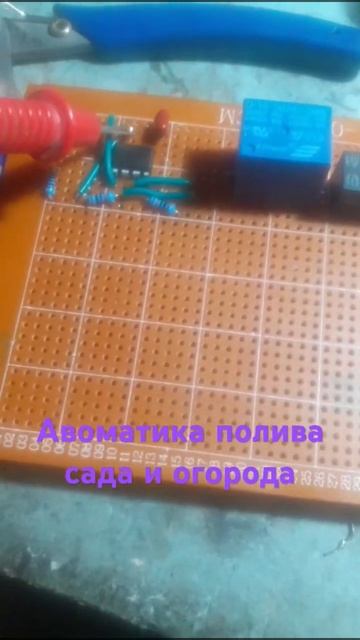 Автоматика полива садв и огорода без программировани? смотреть онлайн