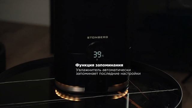 Инструкция по использованию увлажнителя STONBERG Misty HD300? смотреть онлайн