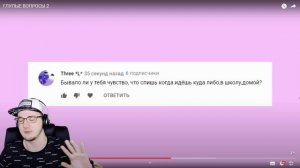 МИРБИ ► ГЛУПЫЕ ВОПРОСЫ 2 | Реакция