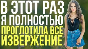 Любовные истории. По всей длине - Мир рассказов Аудио рассказ эротические  истории