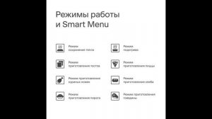 Духовой шкаф TUVIO NF74TTWGB1