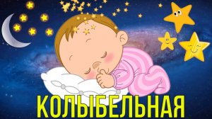 Колыбельная Английская версия