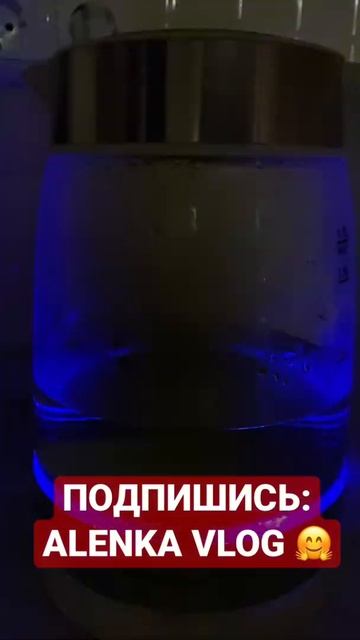 КУПИЛИ НОВЫЙ ЧАЙНИК 🫖❄️ смотреть онлайн