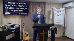 Проповедь: "Молитва-средство, данное нам Богом"/ Сергей Захаров 11.05.2025