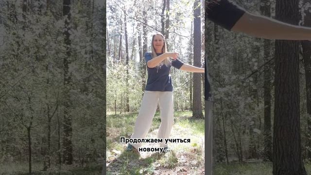 Третья форма открывания (переносы веса, линейно и в пр? смотреть онлайн