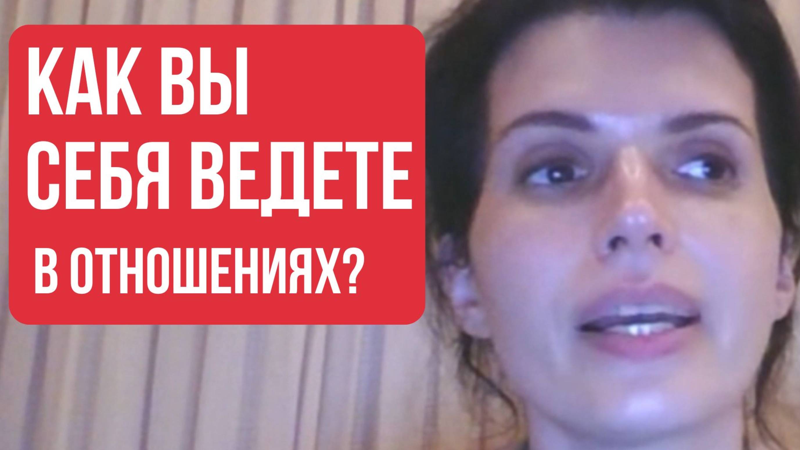 ВЗЯТЬ vs ДАТЬ. Зрелый вы человек или нет?
