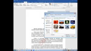 Программа Word — фон страницы_подложка, цвет, границы
