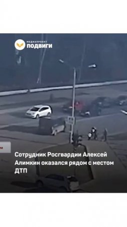 В Сарове мужчина спас ребёнка, пострадавшего в ДТП