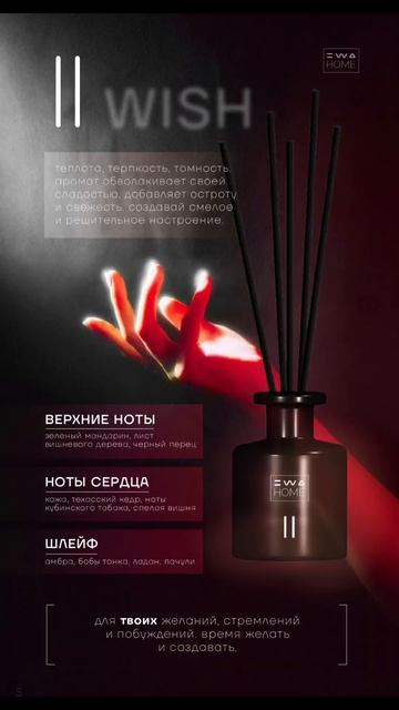 Ароматы для дома #диффузор #ароматыдлядома #ароматы #д?