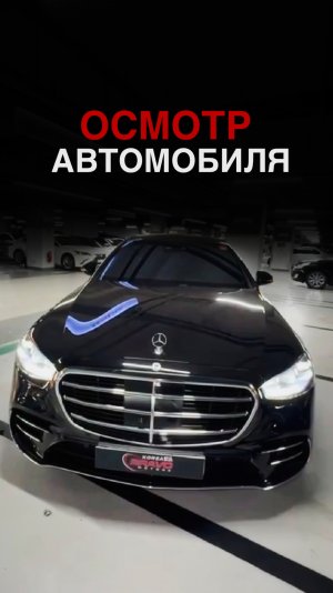ОСМОТР АВТОМОБИЛЯ