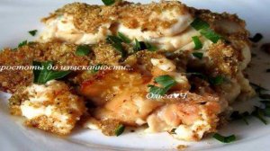 Запеченные молоки под золотистой корочкой