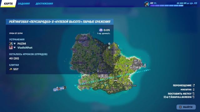 Fortnite - Одна победа на всех (май 2025, с комментариями)