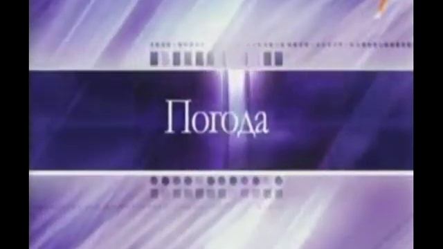 Заставка новостей погода "7 канал Вологда" (2008) смотреть онлайн