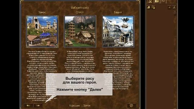 HeroesLAND 1  Регистрация  Как создать героя