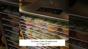 Дегидратор Libhof FDK-12