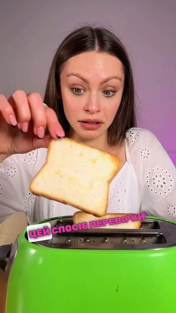 😱Перевіряю ТОСТЕРОМ дію термозахисту💇🏼♀️🍞 смотреть онлайн