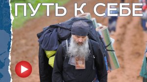 Великорецкий Крестный ход. СЕРИЯ 2. Путь к себе.