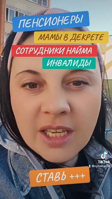 #пенсионеры #мамывдекрете #сотрудники #инвалид #онлайн
