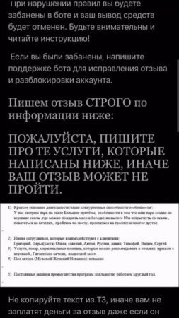 делаем лёгкие деньги на отзывах #заработок #work #телегр?