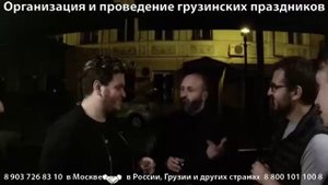 Грузинские тосты, триптих от хозяина ресторана