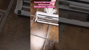 Пылесос вертикальный беспроводной REDMOND VH1318