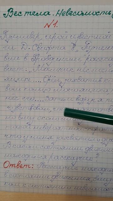 #школа #физика 7класс смотреть онлайн