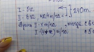 математика 6 класс номер 5.66