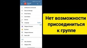 Как добавить ссылки на группы Telegram | Как присоединитьс