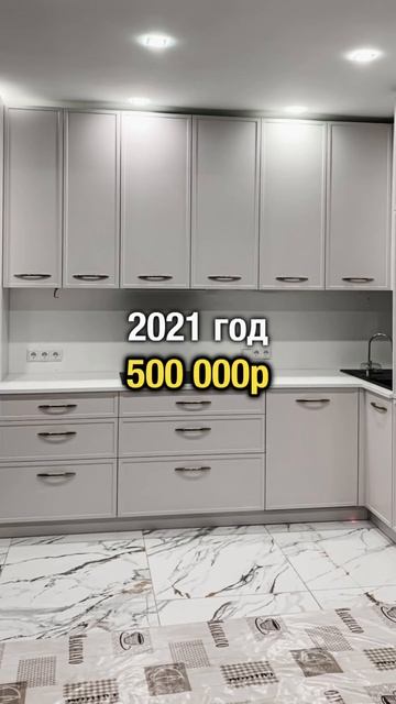 ШОК! Цены на кухни в 2024 году. КАК СЭКОНОМИТЬ? смотреть онлайн