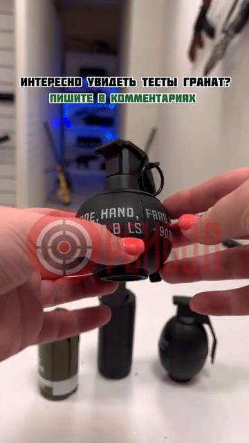 Орбибольные гранаты, новинки | ОРБИБОЛ смотреть онлайн