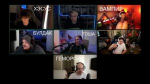 МОКРИВСКИЙ ШОУ КТО Я w/ Ктом, Фруктозка, Гвин, Лерон бар?