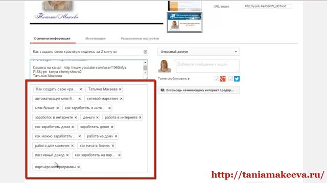 Как получать бесплатный трафик на YouTube.