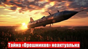 СВО. Тайна «Орешников». Бросают на смерть. Комбат Ходаковский. Спецоперация. 12.05.2025